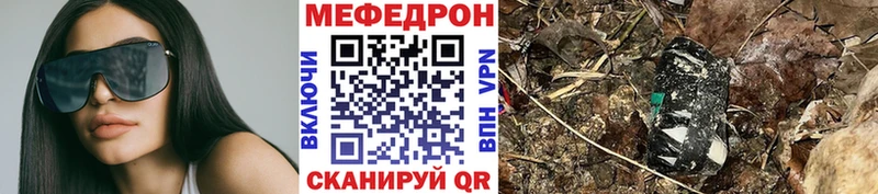 Меф mephedrone  где купить наркоту  Мезень 