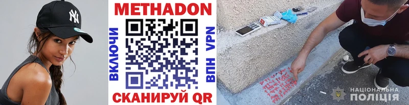 купить наркотики сайты  Мезень  Метадон VHQ 
