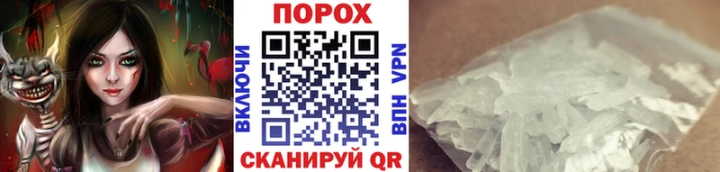 Первитин кристалл Мезень